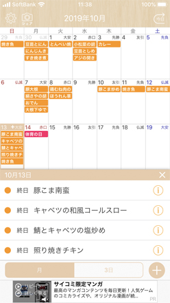 自由自在 オリジナル献立で３つの節約 簡単