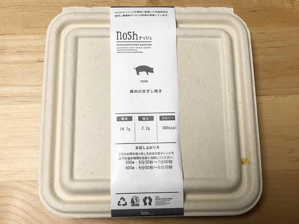ナチュラルでオシャレなパッケージ3
