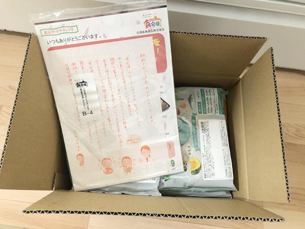 食宅便の発送2