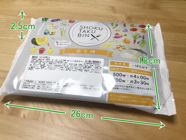 食宅便のワクワクするようなパッケージ