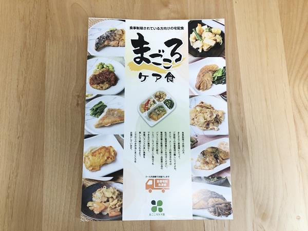 フルカラーの簡単なパンフレット