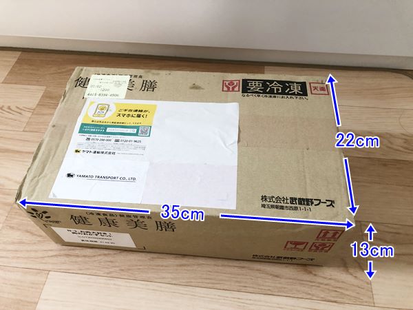 スギサポdeliの梱包