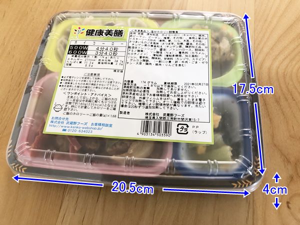 スギサポdeliのパッケージ